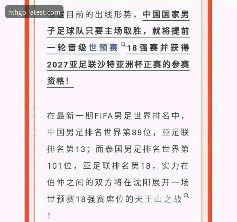 4场生死战揭示世预赛3大规律，足球世界没有永恒赢家