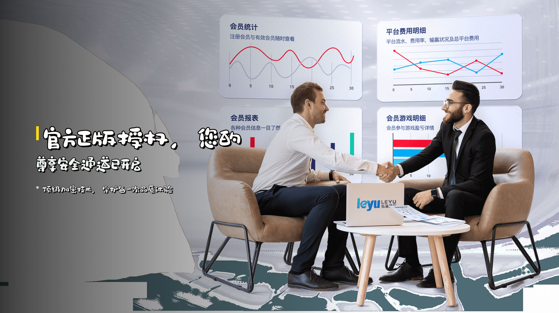 官方正版授权，您的尊享安全通道已开启