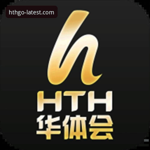 2026华体会体育投注平台最新动态：从用户反馈看安全性与服务升级
